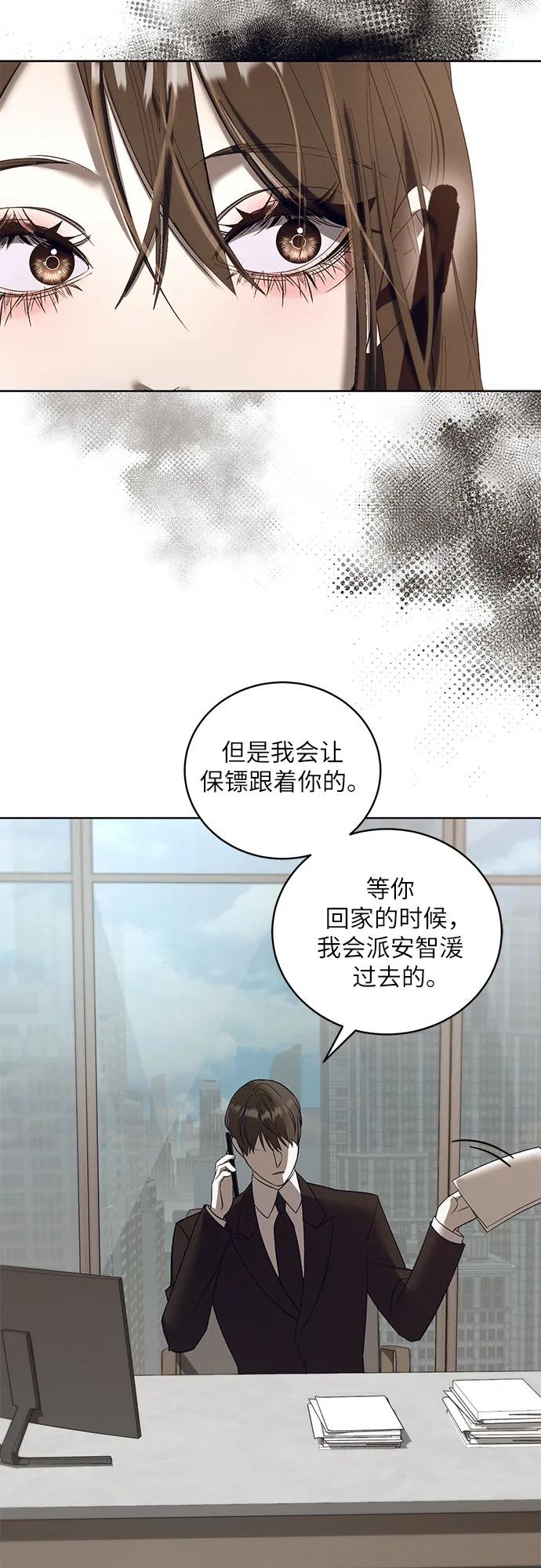 《蔚蓝之夜的圆舞》[第41话] PART2.IRA： 狂想曲（3） 第18页