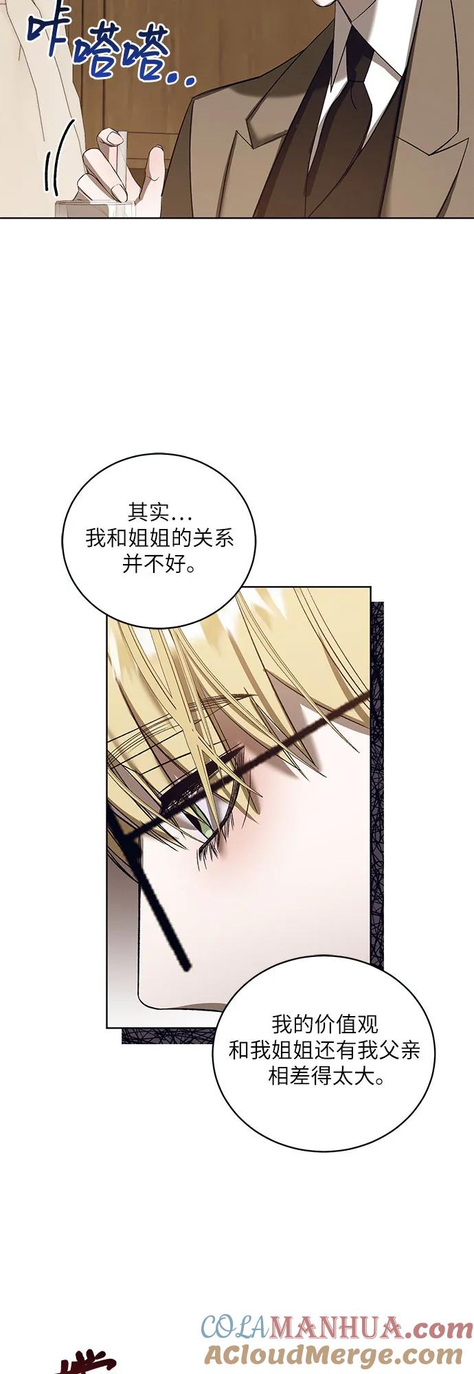 《蔚蓝之夜的圆舞》[第41话] PART2.IRA： 狂想曲（3） 第37页