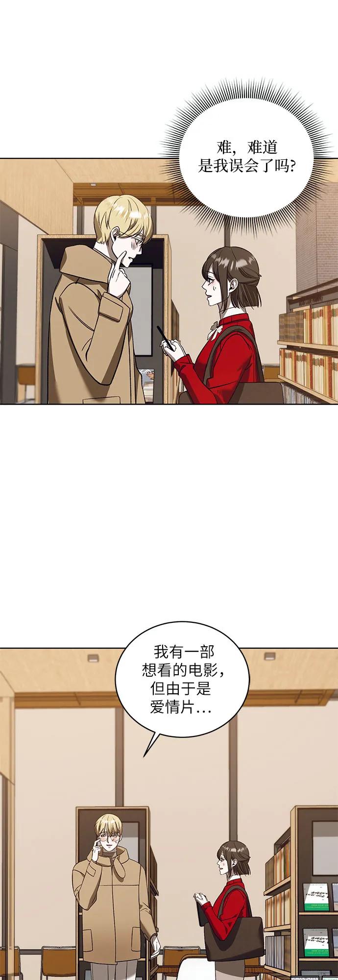 《蔚蓝之夜的圆舞》[第41话] PART2.IRA： 狂想曲（3） 第6页