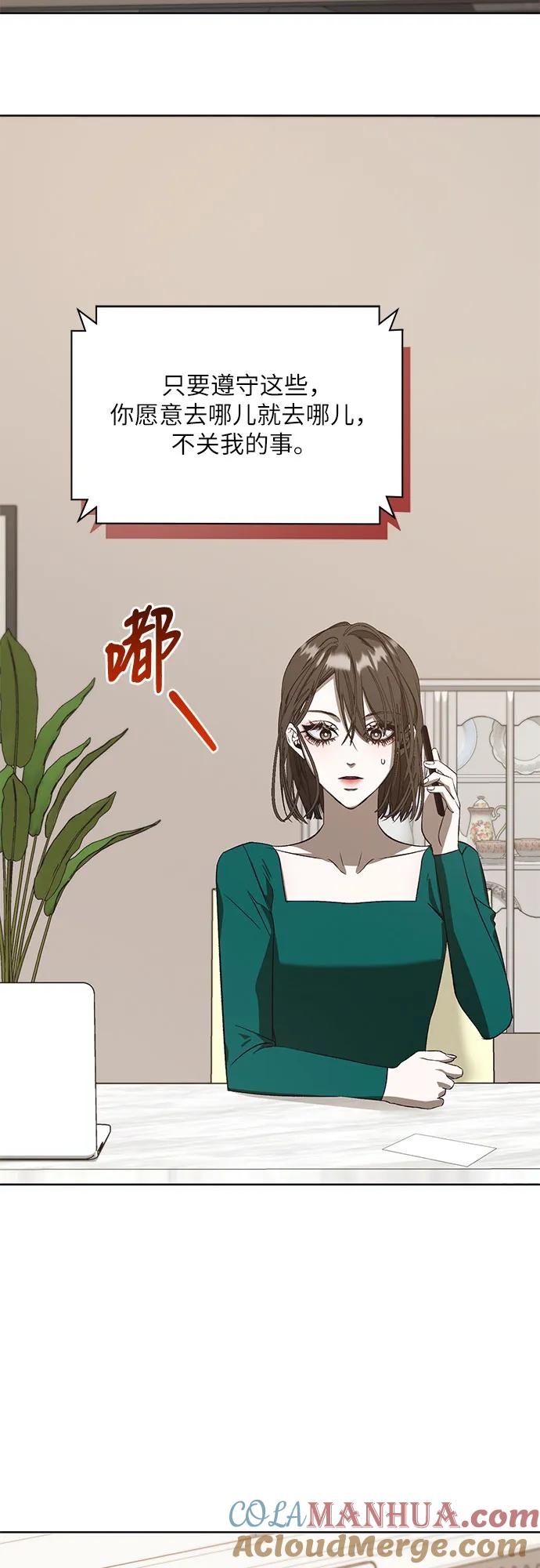 《蔚蓝之夜的圆舞》[第41话] PART2.IRA： 狂想曲（3） 第19页