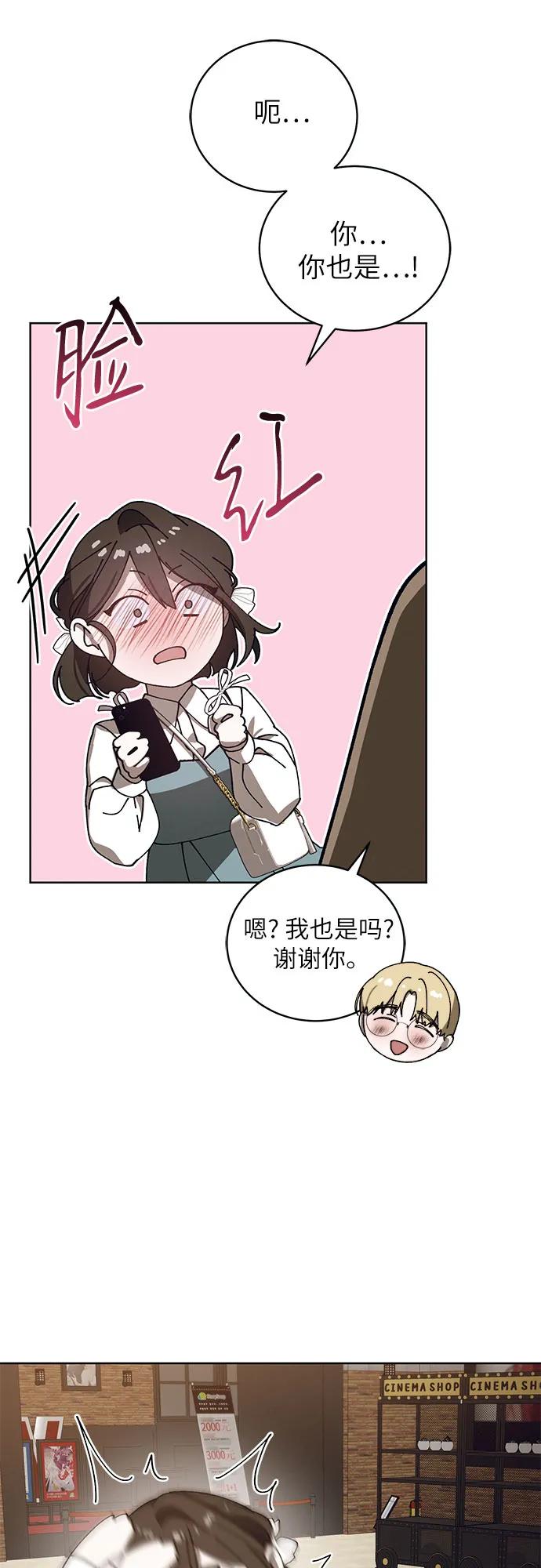 《蔚蓝之夜的圆舞》[第41话] PART2.IRA： 狂想曲（3） 第30页