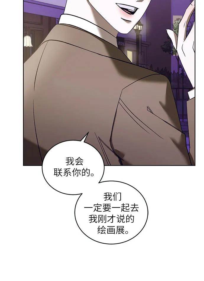 《蔚蓝之夜的圆舞》[第41话] PART2.IRA： 狂想曲（3） 第48页