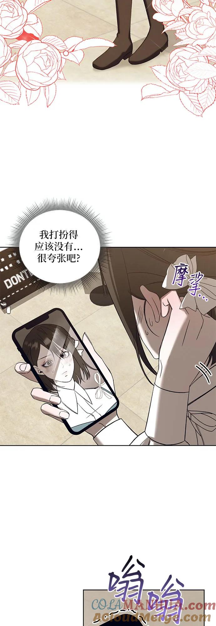 《蔚蓝之夜的圆舞》[第41话] PART2.IRA： 狂想曲（3） 第25页