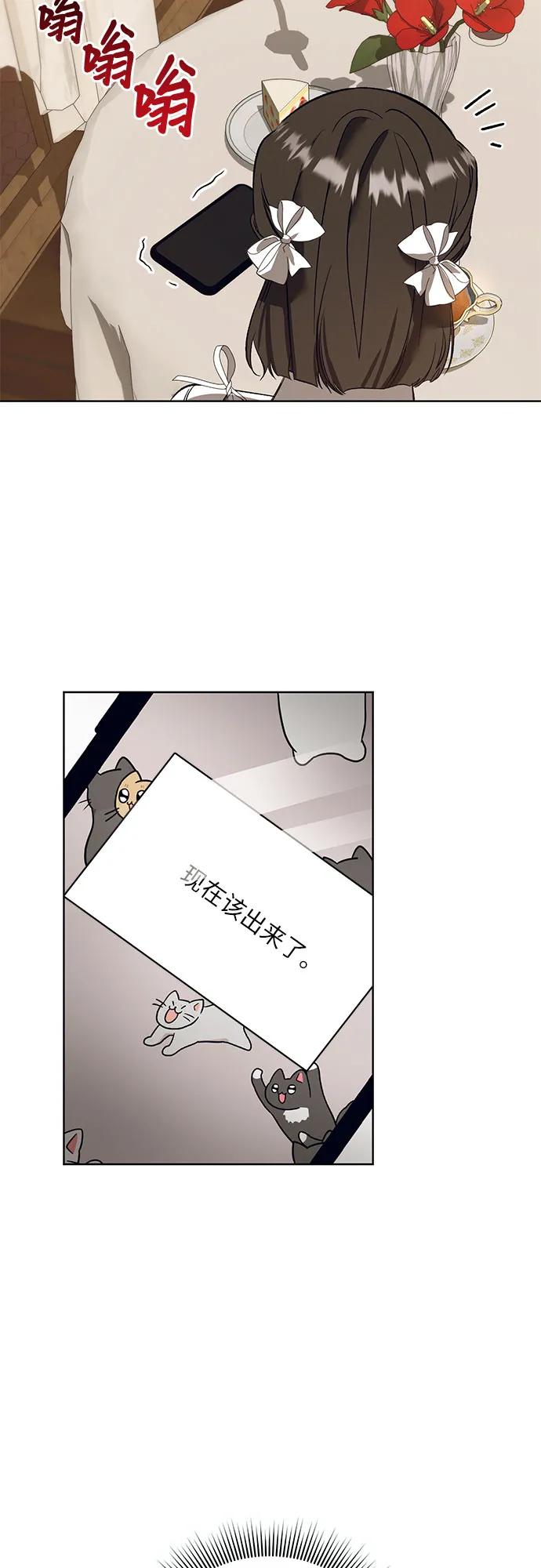 《蔚蓝之夜的圆舞》[第41话] PART2.IRA： 狂想曲（3） 第45页
