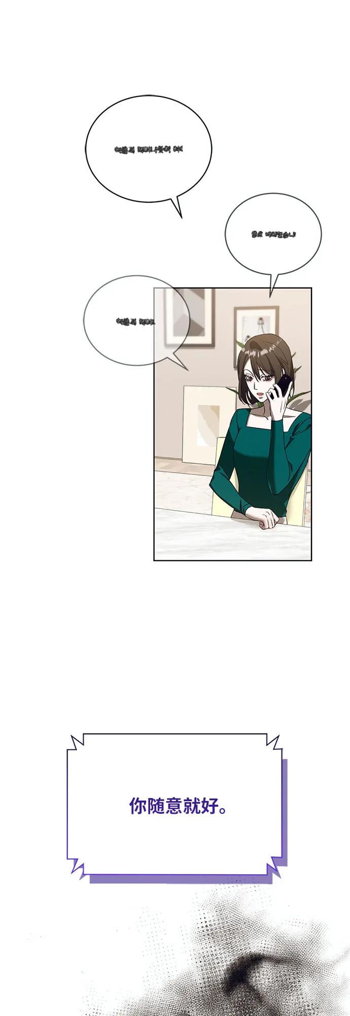 《蔚蓝之夜的圆舞》[第41话] PART2.IRA： 狂想曲（3） 第17页