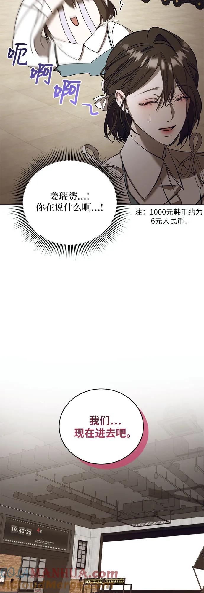 《蔚蓝之夜的圆舞》[第41话] PART2.IRA： 狂想曲（3） 第31页
