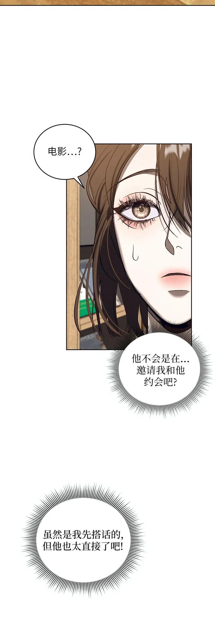 《蔚蓝之夜的圆舞》[第41话] PART2.IRA： 狂想曲（3） 第5页