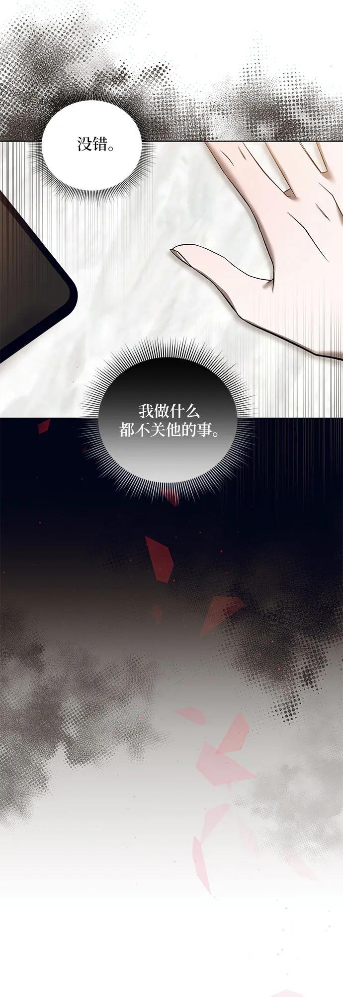 《蔚蓝之夜的圆舞》[第41话] PART2.IRA： 狂想曲（3） 第23页