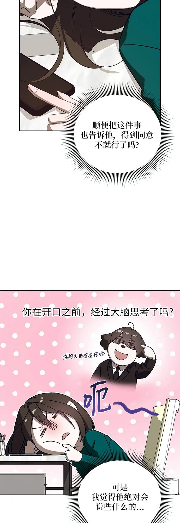 《蔚蓝之夜的圆舞》[第41话] PART2.IRA： 狂想曲（3） 第14页