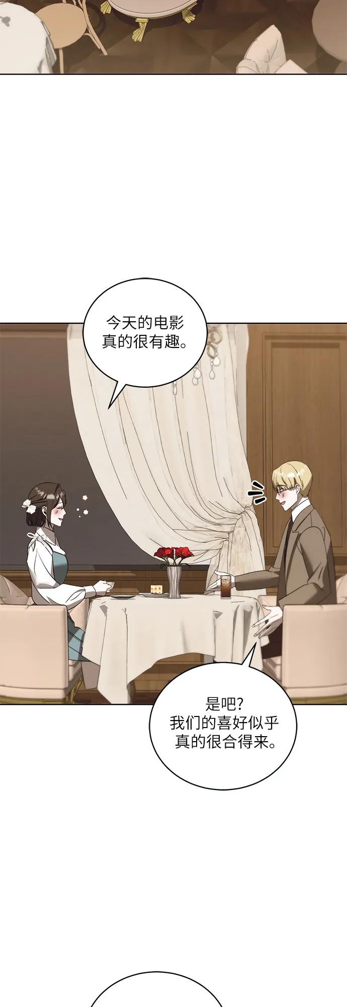 《蔚蓝之夜的圆舞》[第41话] PART2.IRA： 狂想曲（3） 第33页
