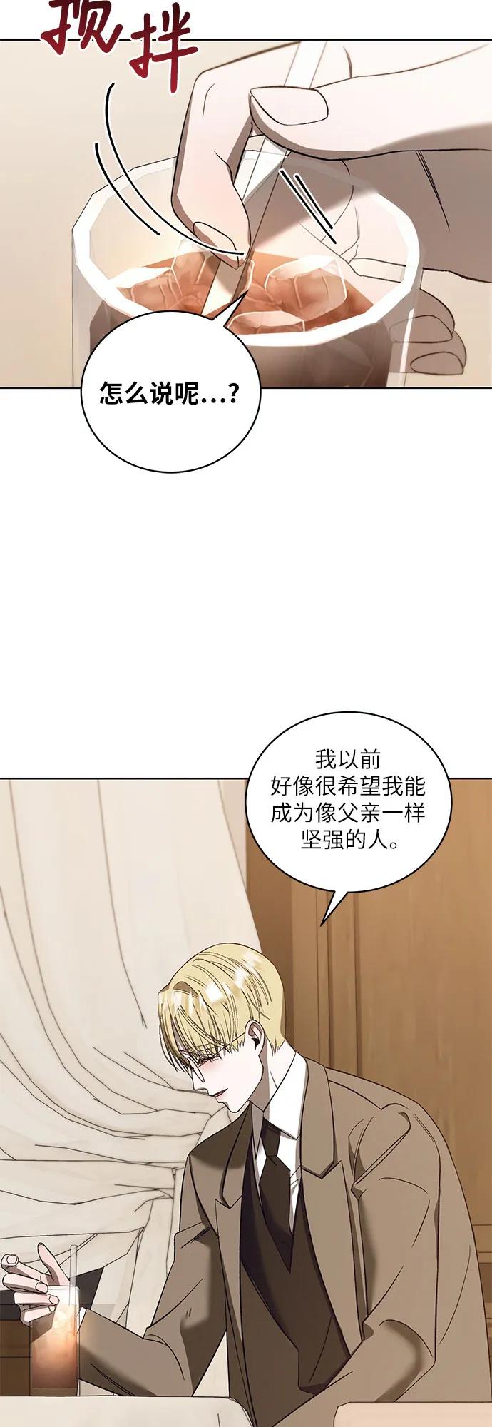 《蔚蓝之夜的圆舞》[第41话] PART2.IRA： 狂想曲（3） 第38页
