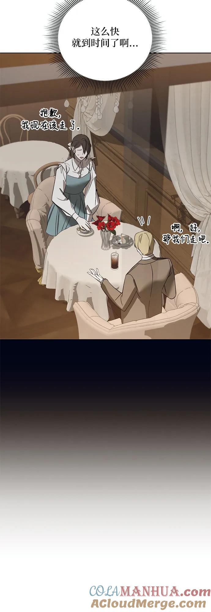 《蔚蓝之夜的圆舞》[第41话] PART2.IRA： 狂想曲（3） 第46页