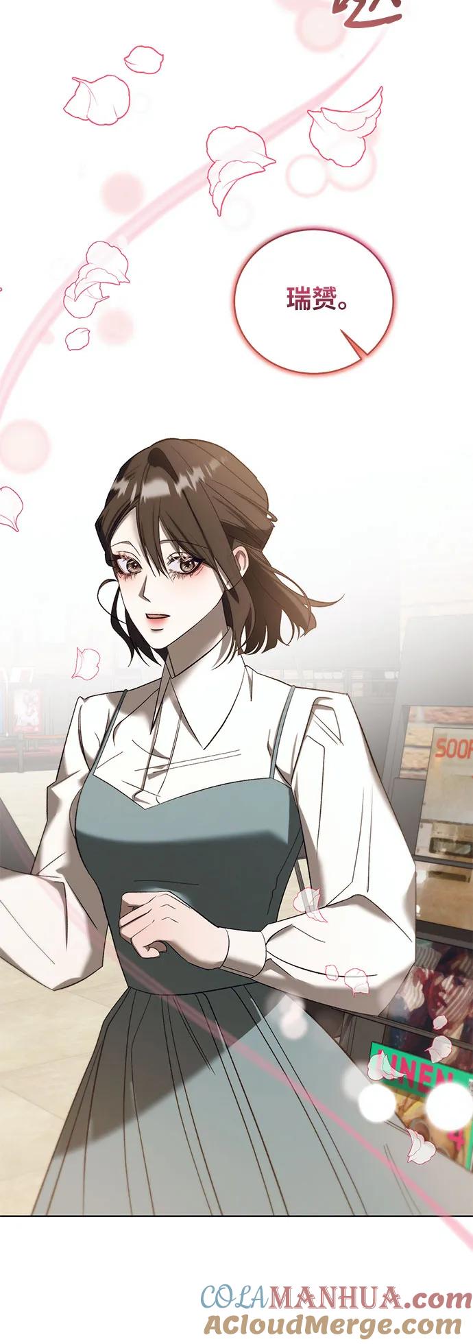 《蔚蓝之夜的圆舞》[第41话] PART2.IRA： 狂想曲（3） 第28页