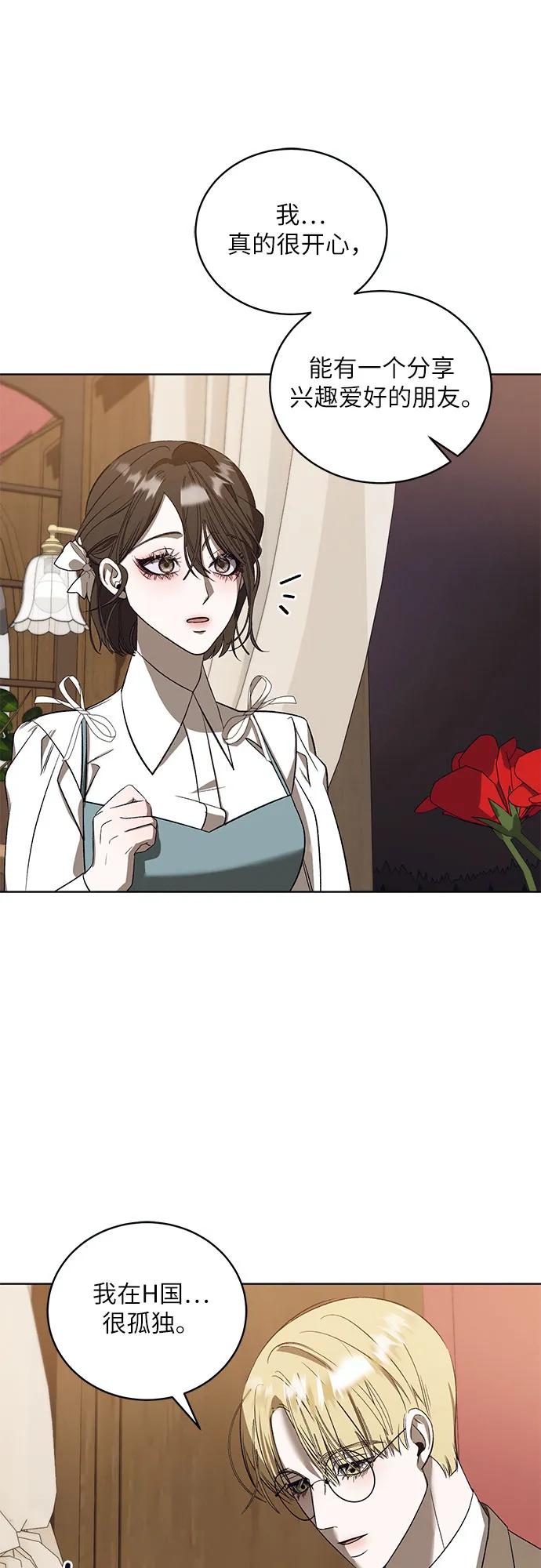 《蔚蓝之夜的圆舞》[第41话] PART2.IRA： 狂想曲（3） 第36页