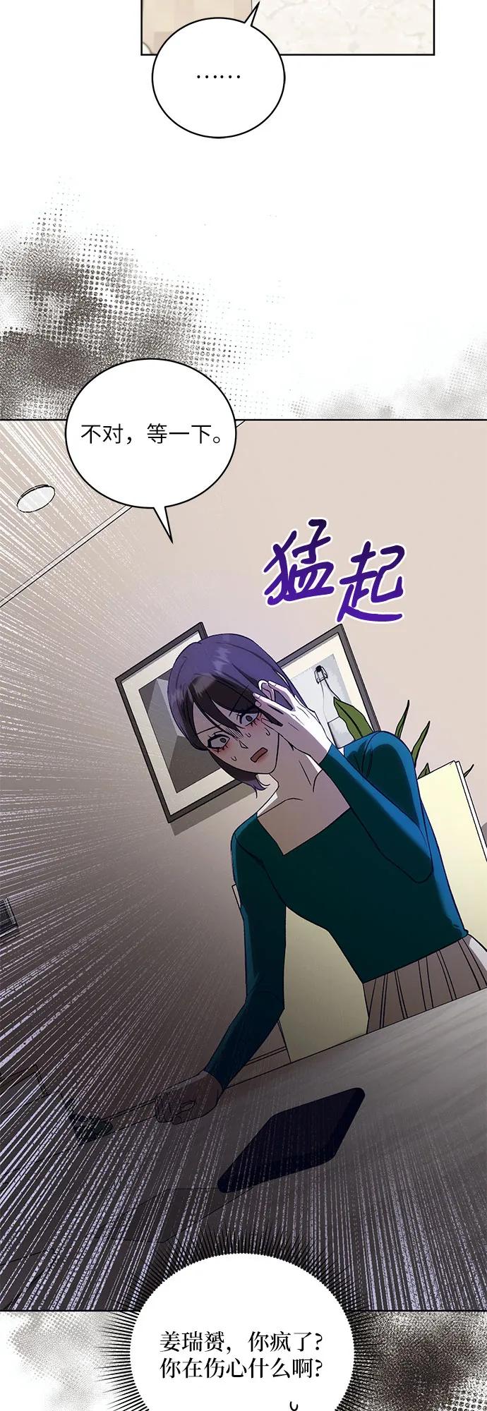 《蔚蓝之夜的圆舞》[第41话] PART2.IRA： 狂想曲（3） 第21页