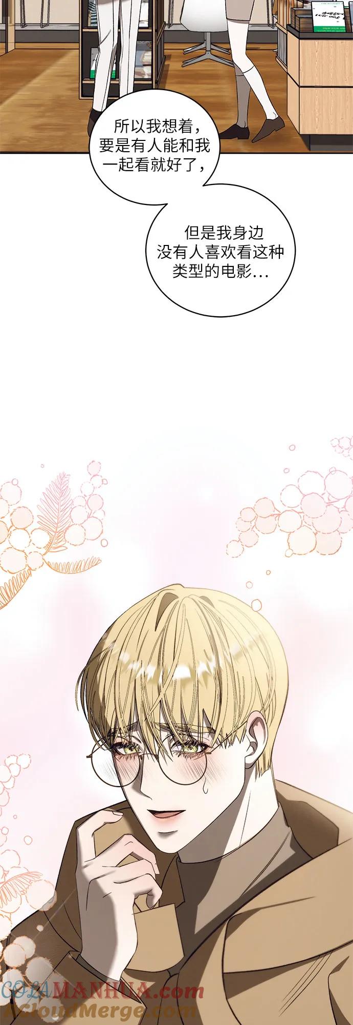 《蔚蓝之夜的圆舞》[第41话] PART2.IRA： 狂想曲（3） 第7页