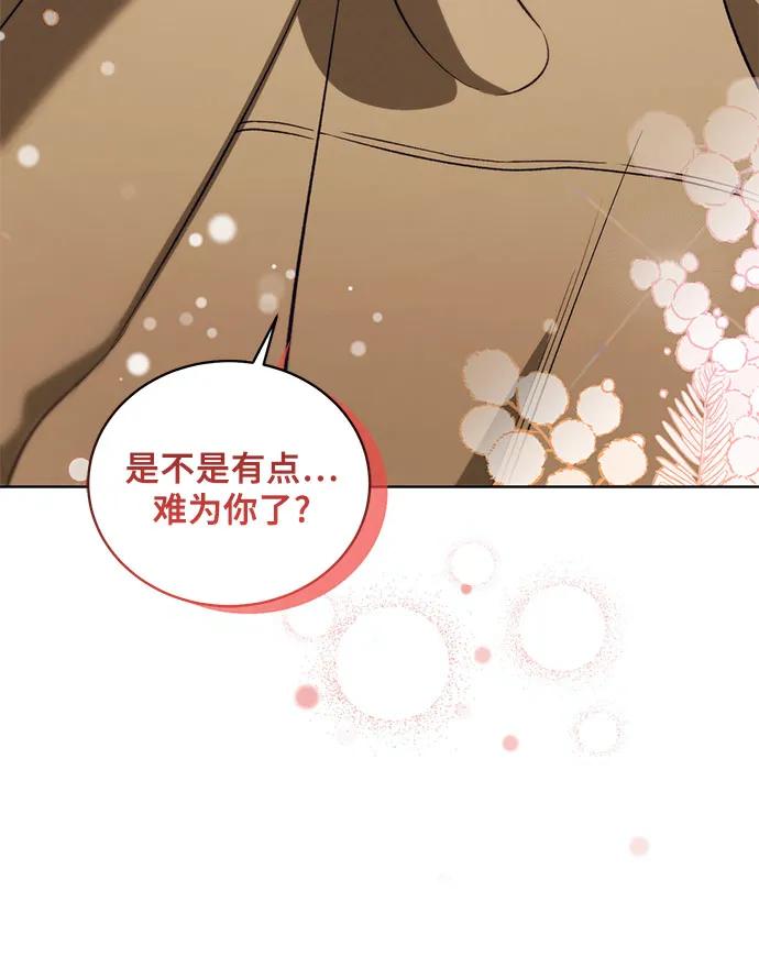 《蔚蓝之夜的圆舞》[第41话] PART2.IRA： 狂想曲（3） 第8页