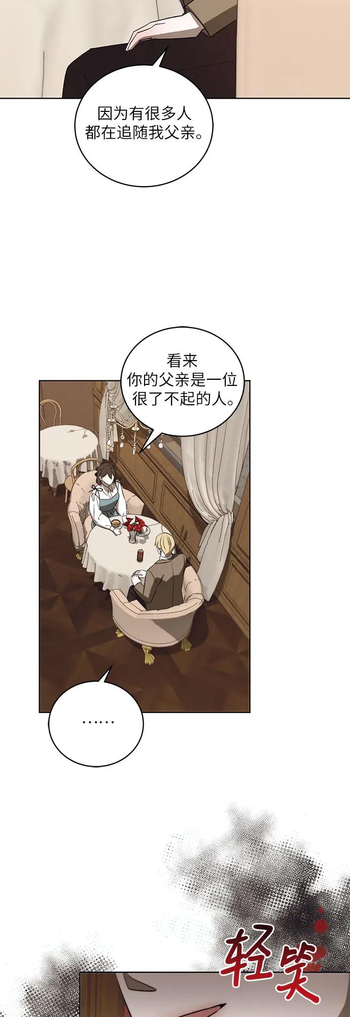 《蔚蓝之夜的圆舞》[第41话] PART2.IRA： 狂想曲（3） 第39页