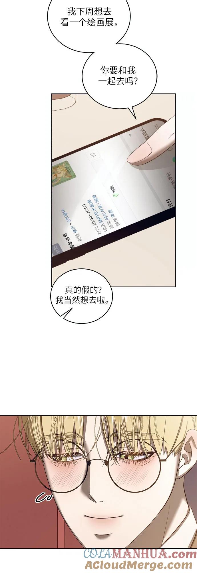 《蔚蓝之夜的圆舞》[第41话] PART2.IRA： 狂想曲（3） 第34页