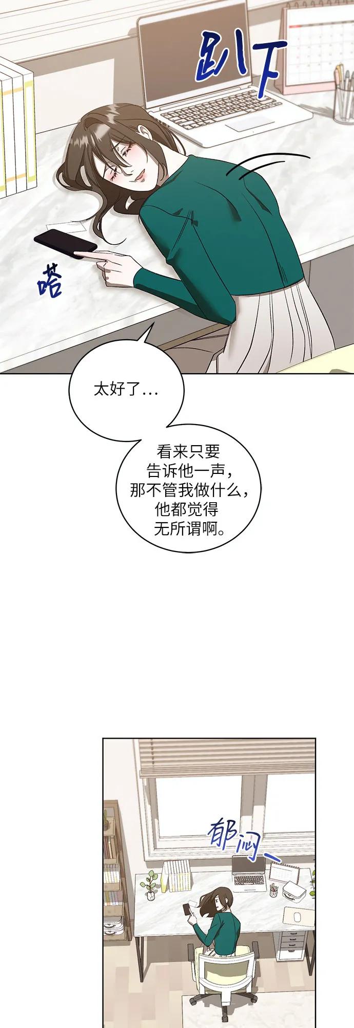 《蔚蓝之夜的圆舞》[第41话] PART2.IRA： 狂想曲（3） 第20页
