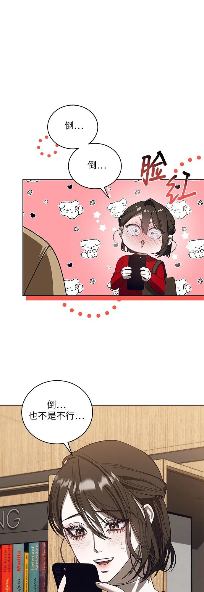 《蔚蓝之夜的圆舞》[第41话] PART2.IRA： 狂想曲（3） 第9页