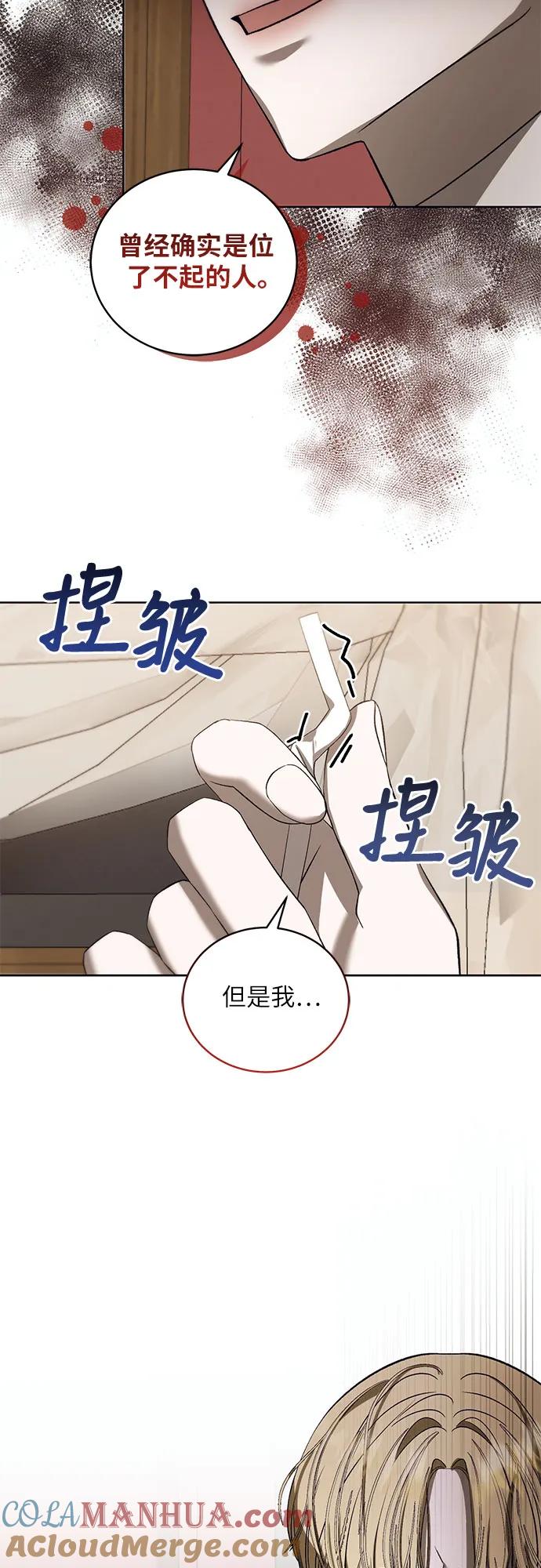 《蔚蓝之夜的圆舞》[第41话] PART2.IRA： 狂想曲（3） 第40页