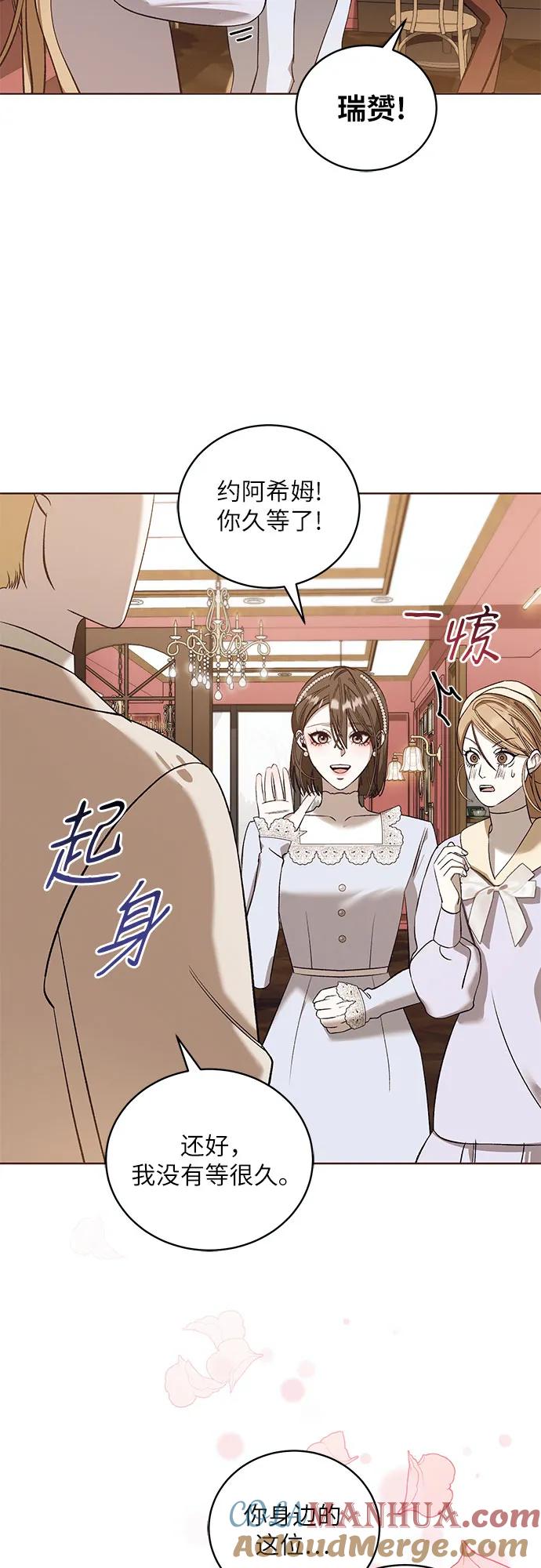 《蔚蓝之夜的圆舞》[第42话] PART2.IRA： 狂想曲（4） 第31页