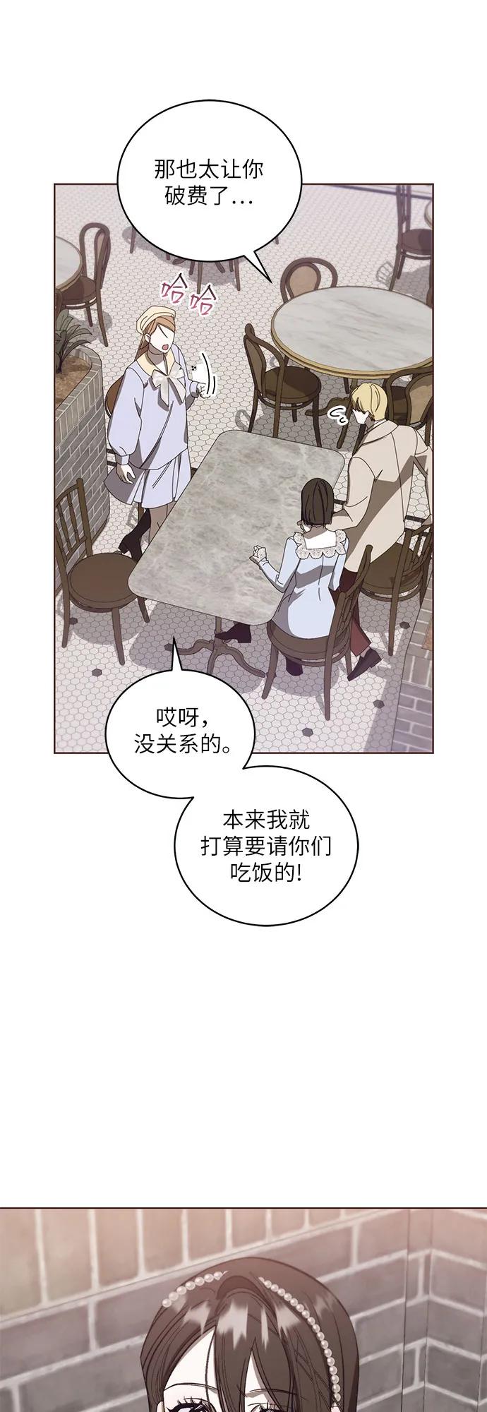 《蔚蓝之夜的圆舞》[第42话] PART2.IRA： 狂想曲（4） 第50页