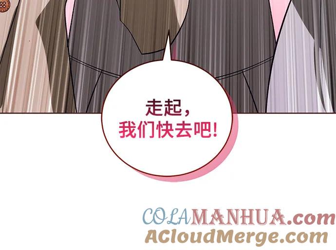 《蔚蓝之夜的圆舞》[第42话] PART2.IRA： 狂想曲（4） 第43页
