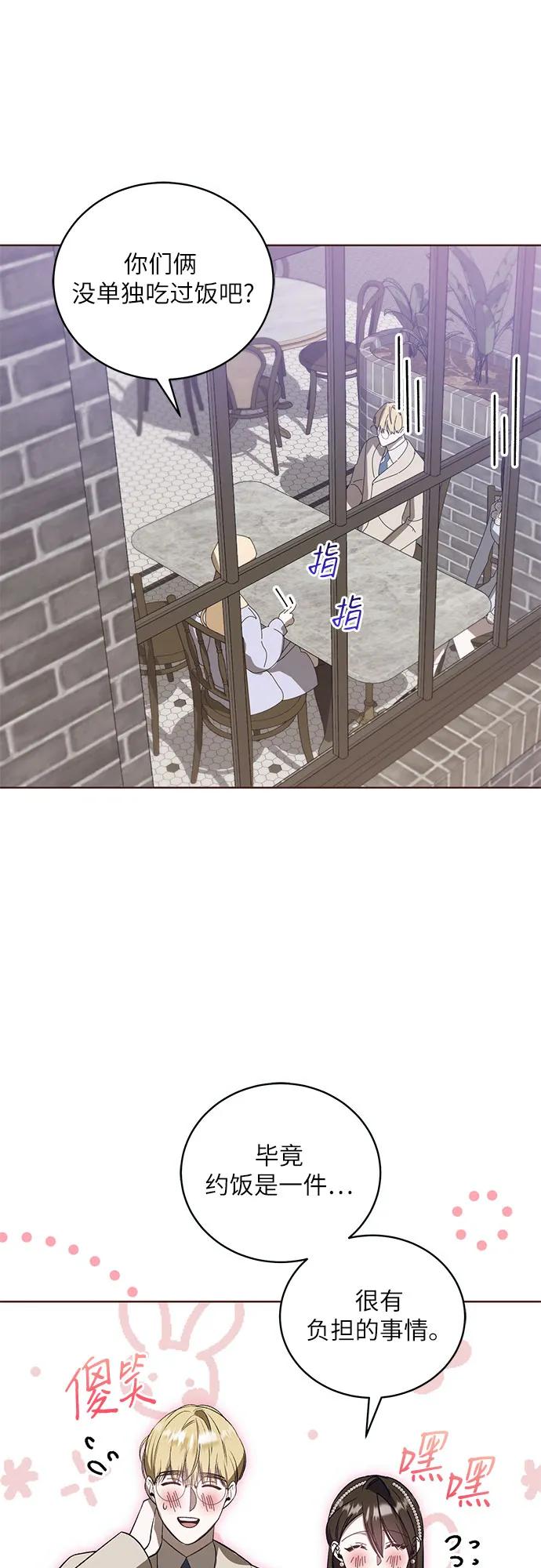 《蔚蓝之夜的圆舞》[第42话] PART2.IRA： 狂想曲（4） 第45页