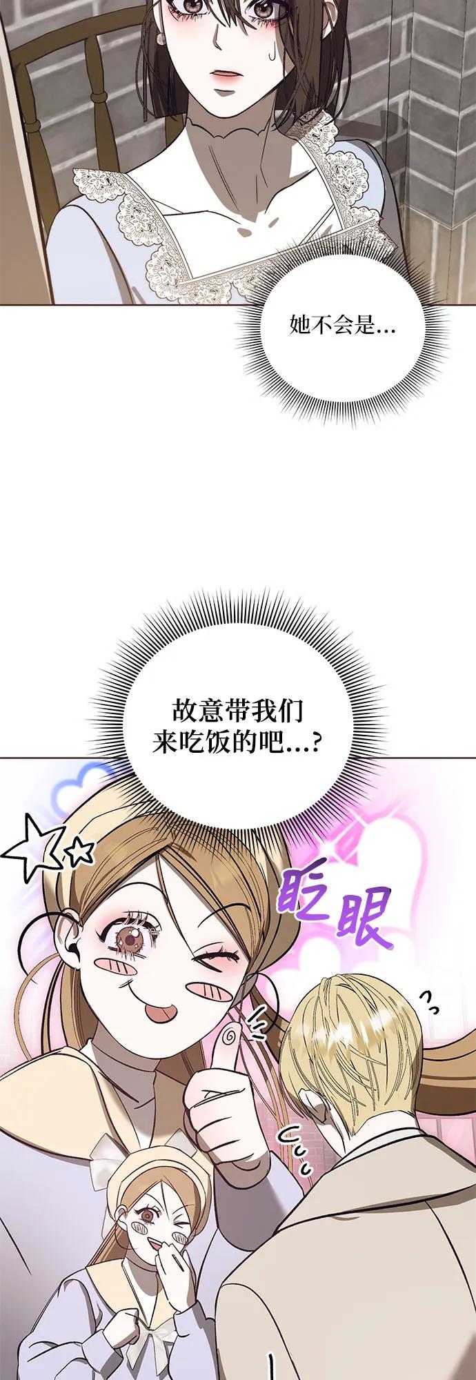 《蔚蓝之夜的圆舞》[第42话] PART2.IRA： 狂想曲（4） 第51页