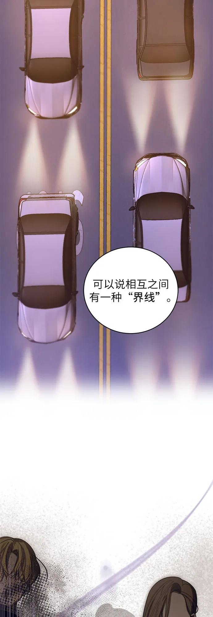 《蔚蓝之夜的圆舞》[第42话] PART2.IRA： 狂想曲（4） 第12页