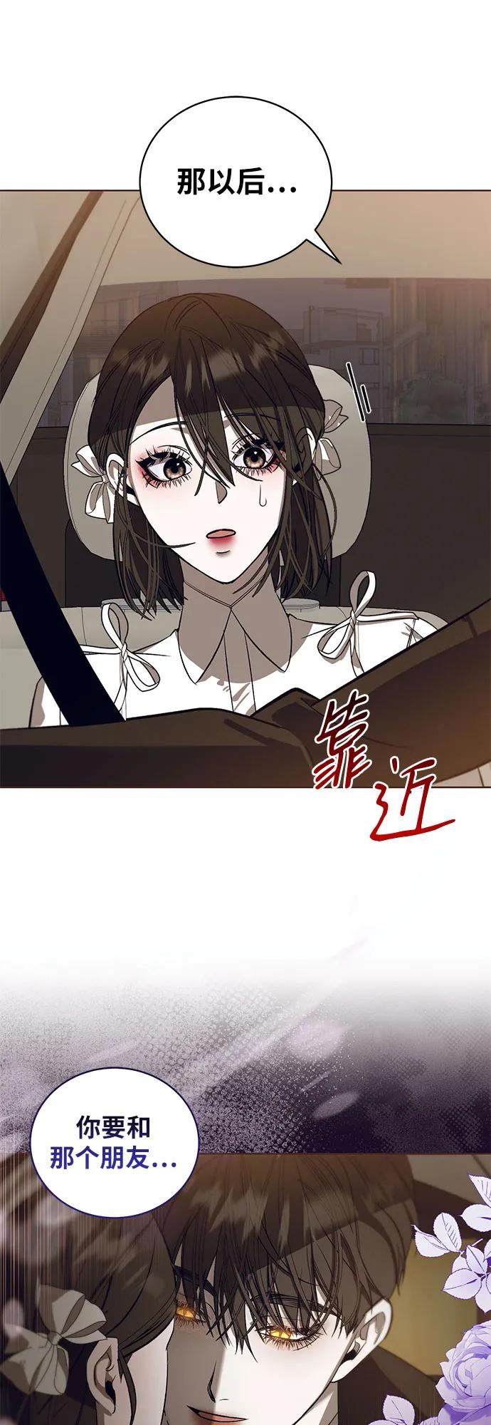 《蔚蓝之夜的圆舞》[第42话] PART2.IRA： 狂想曲（4） 第18页