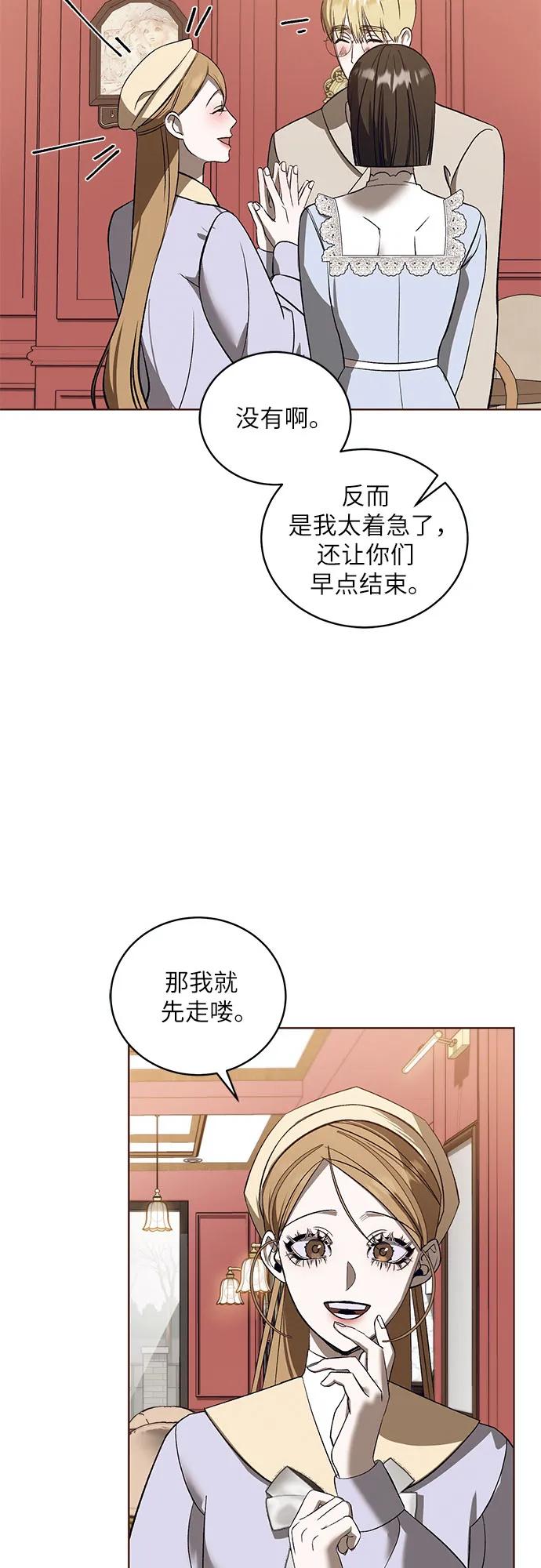 《蔚蓝之夜的圆舞》[第42话] PART2.IRA： 狂想曲（4） 第33页
