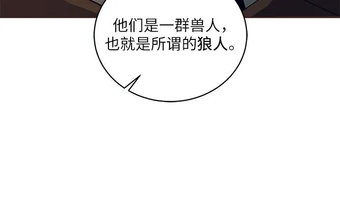 《蔚蓝之夜的圆舞》[第42话] PART2.IRA： 狂想曲（4） 第15页