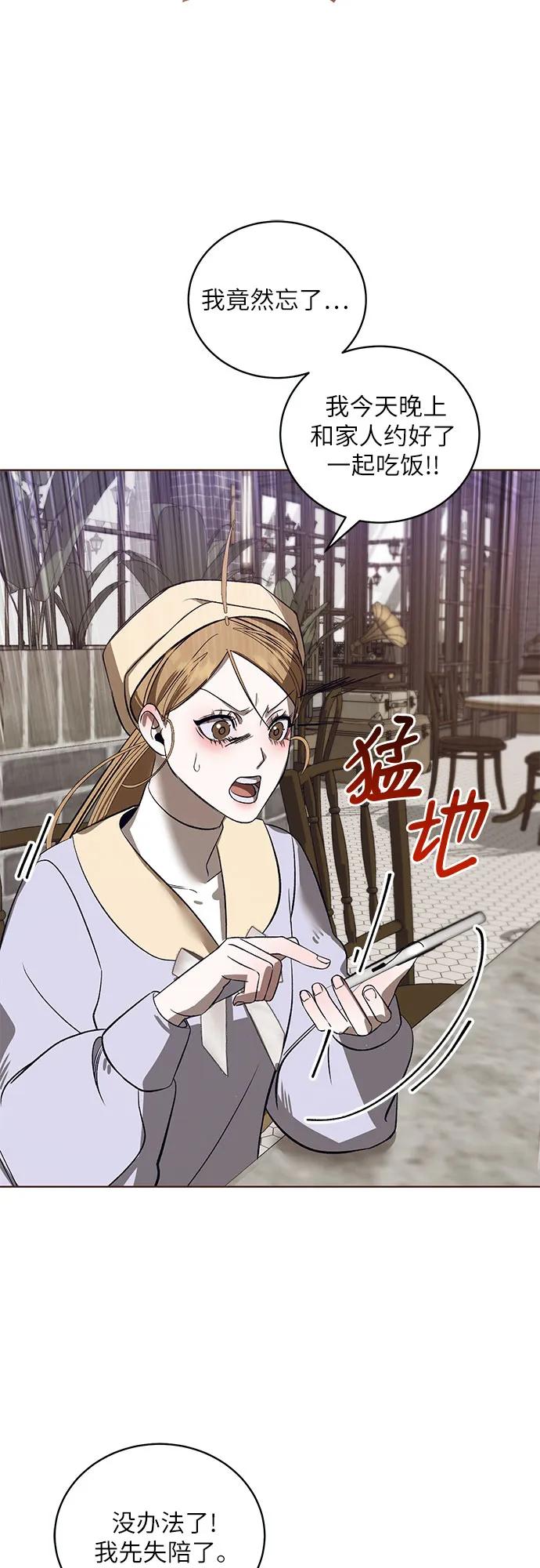 《蔚蓝之夜的圆舞》[第42话] PART2.IRA： 狂想曲（4） 第48页