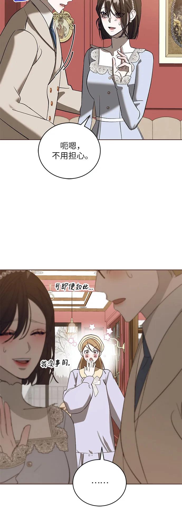 《蔚蓝之夜的圆舞》[第42话] PART2.IRA： 狂想曲（4） 第38页