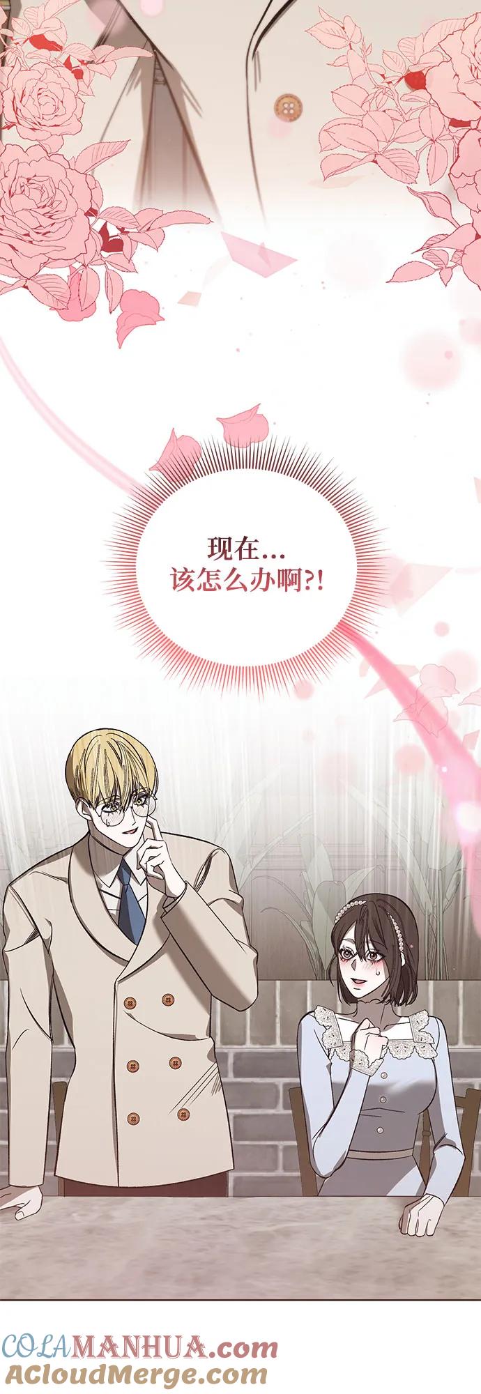 《蔚蓝之夜的圆舞》[第42话] PART2.IRA： 狂想曲（4） 第55页
