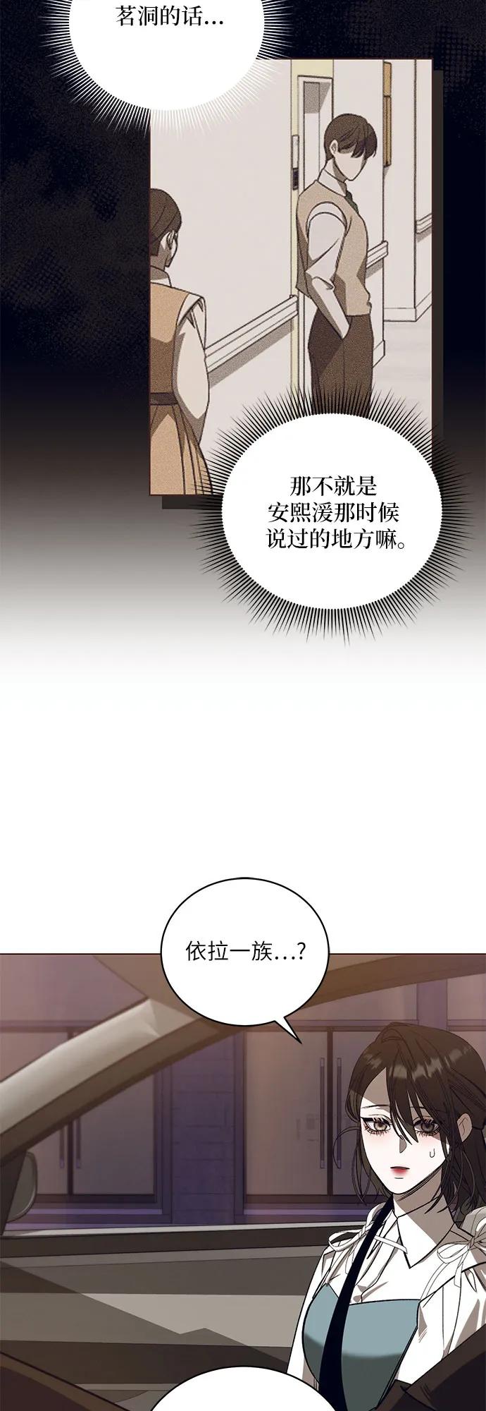 《蔚蓝之夜的圆舞》[第42话] PART2.IRA： 狂想曲（4） 第14页