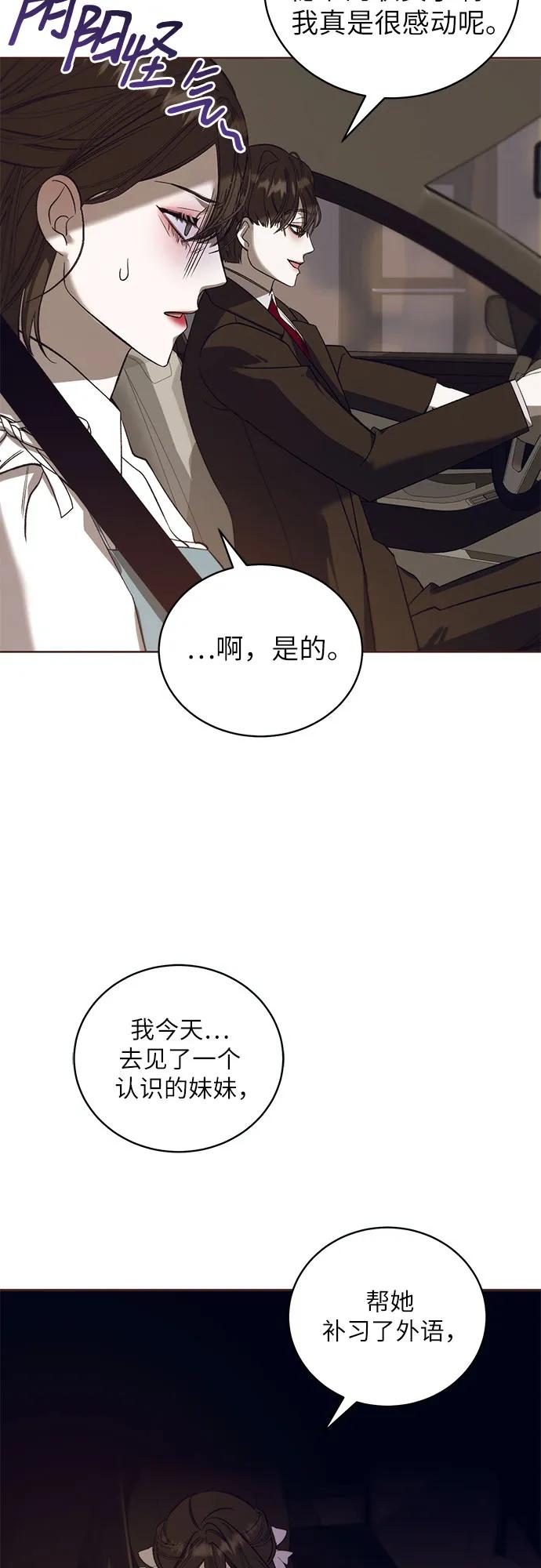 《蔚蓝之夜的圆舞》[第42话] PART2.IRA： 狂想曲（4） 第5页