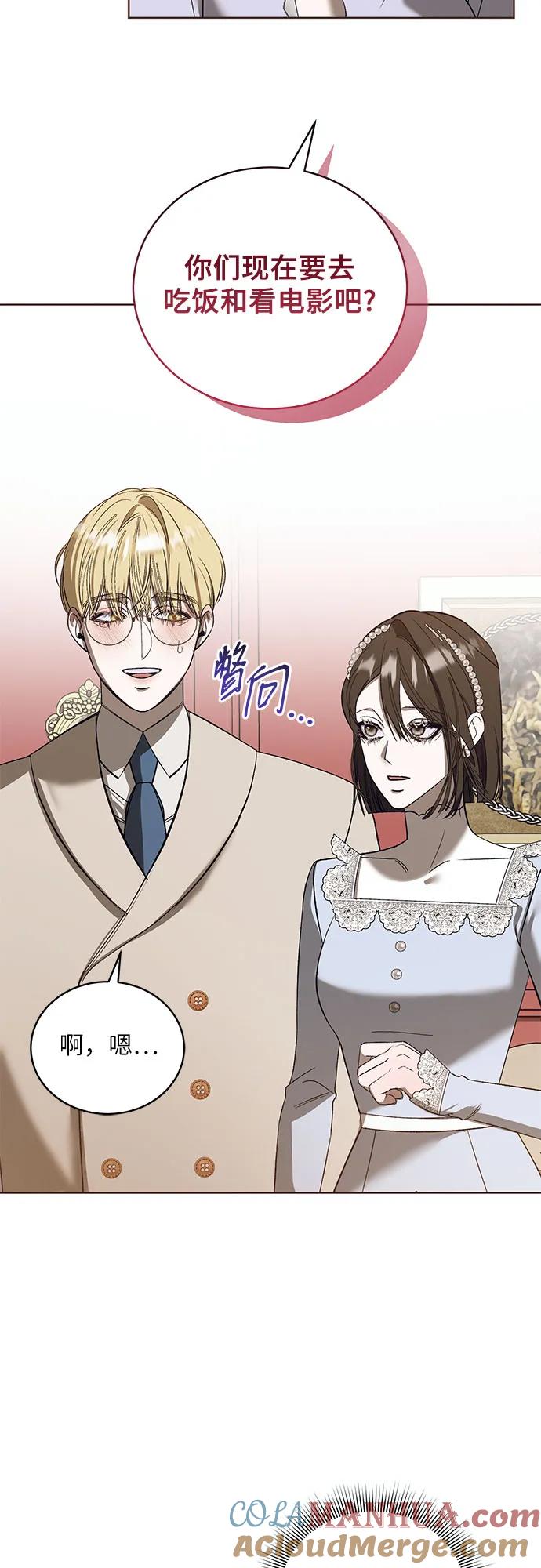 《蔚蓝之夜的圆舞》[第42话] PART2.IRA： 狂想曲（4） 第34页