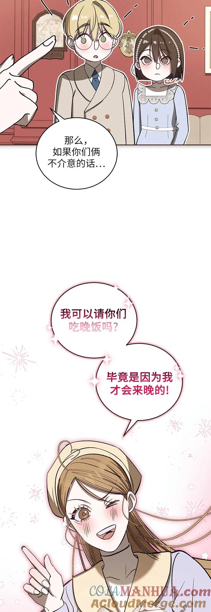 《蔚蓝之夜的圆舞》[第42话] PART2.IRA： 狂想曲（4） 第40页