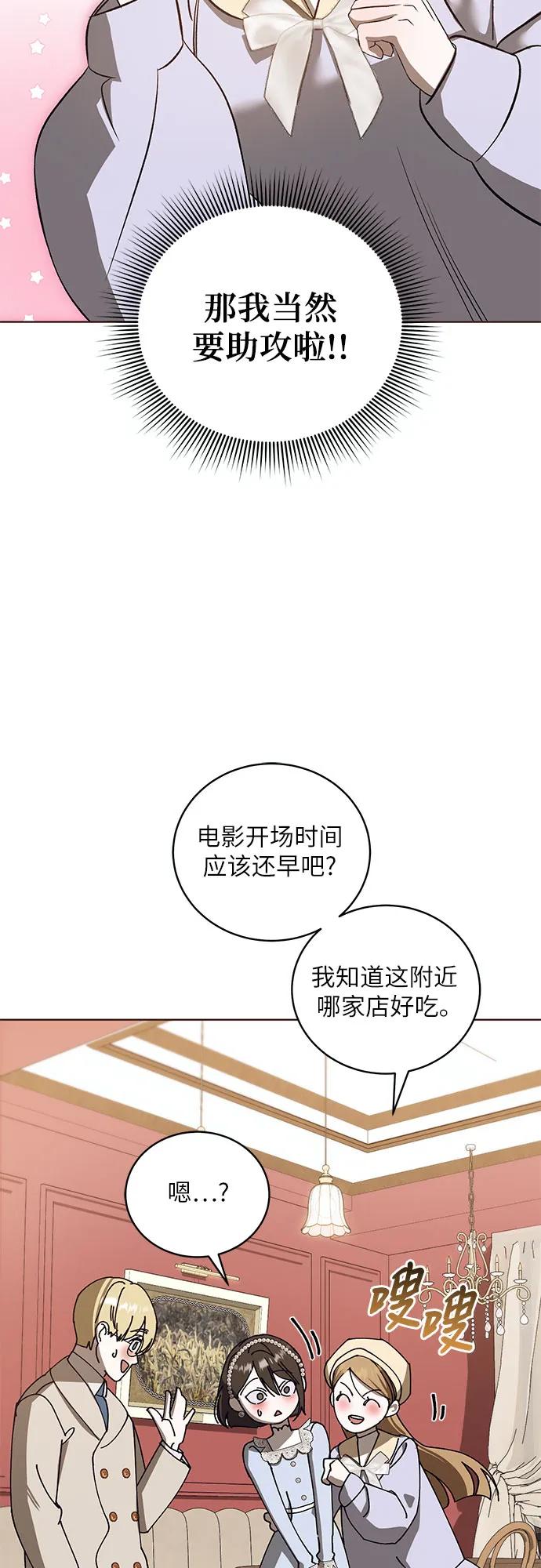 《蔚蓝之夜的圆舞》[第42话] PART2.IRA： 狂想曲（4） 第41页