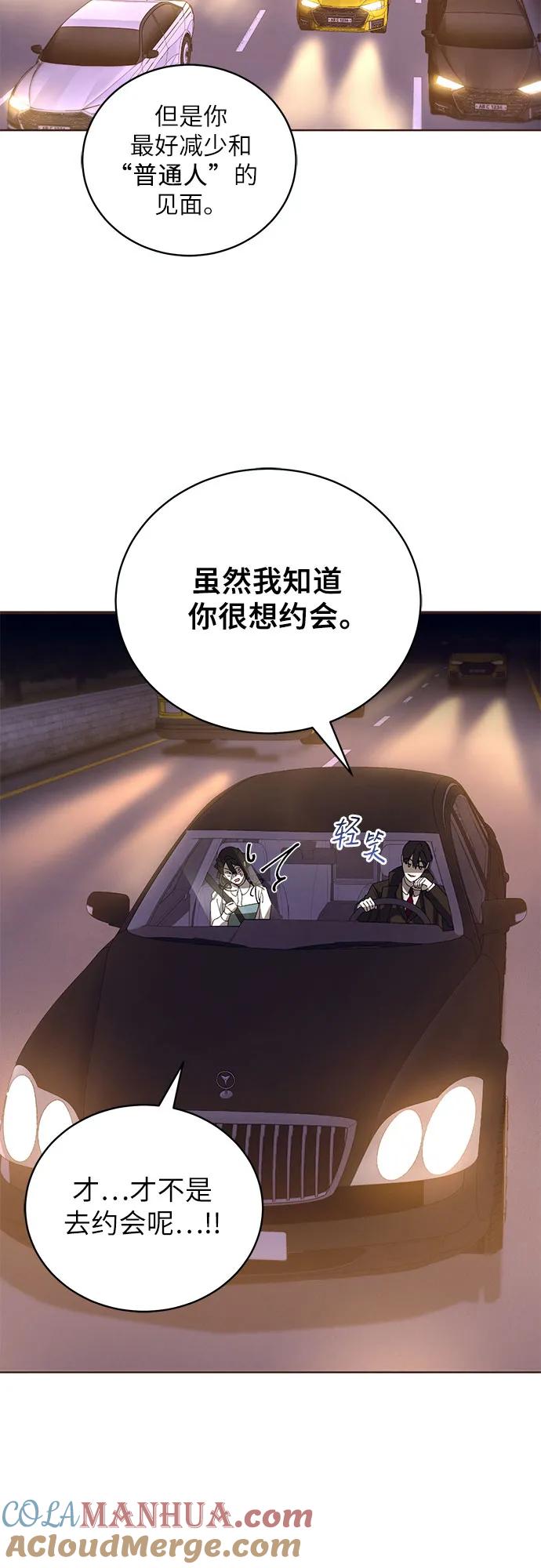 《蔚蓝之夜的圆舞》[第42话] PART2.IRA： 狂想曲（4） 第10页