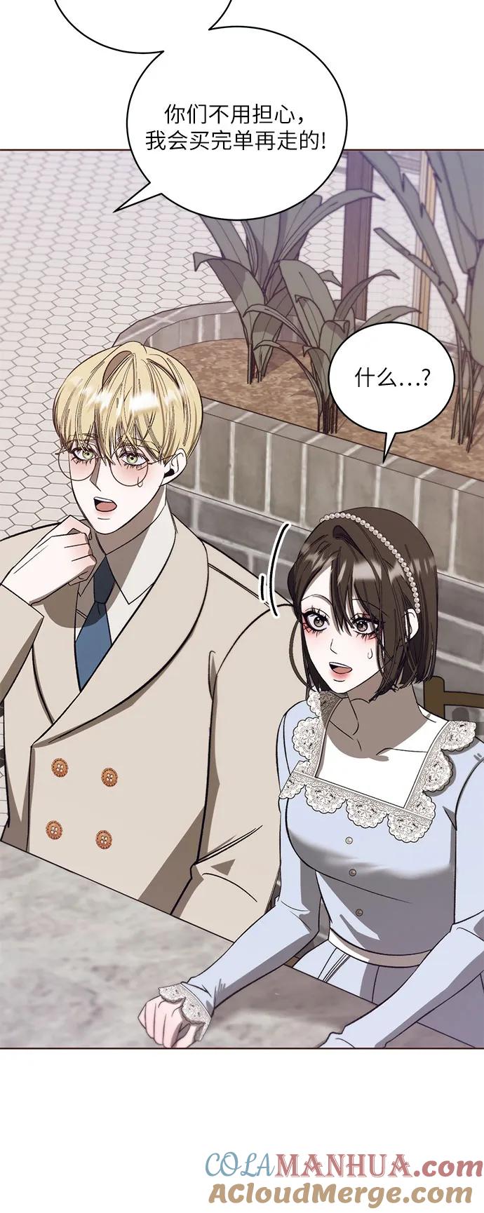 《蔚蓝之夜的圆舞》[第42话] PART2.IRA： 狂想曲（4） 第49页