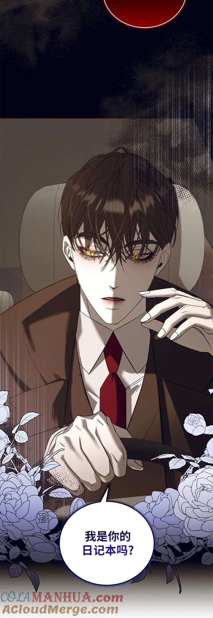 《蔚蓝之夜的圆舞》[第42话] PART2.IRA： 狂想曲（4） 第7页