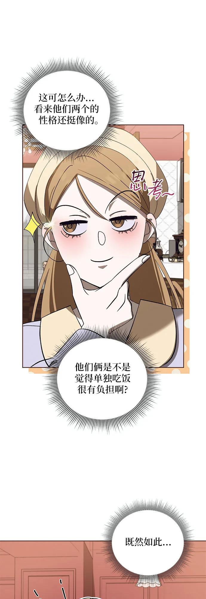 《蔚蓝之夜的圆舞》[第42话] PART2.IRA： 狂想曲（4） 第39页