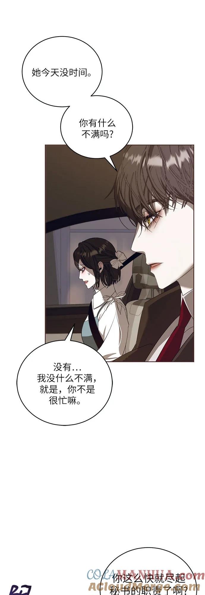 《蔚蓝之夜的圆舞》[第42话] PART2.IRA： 狂想曲（4） 第4页