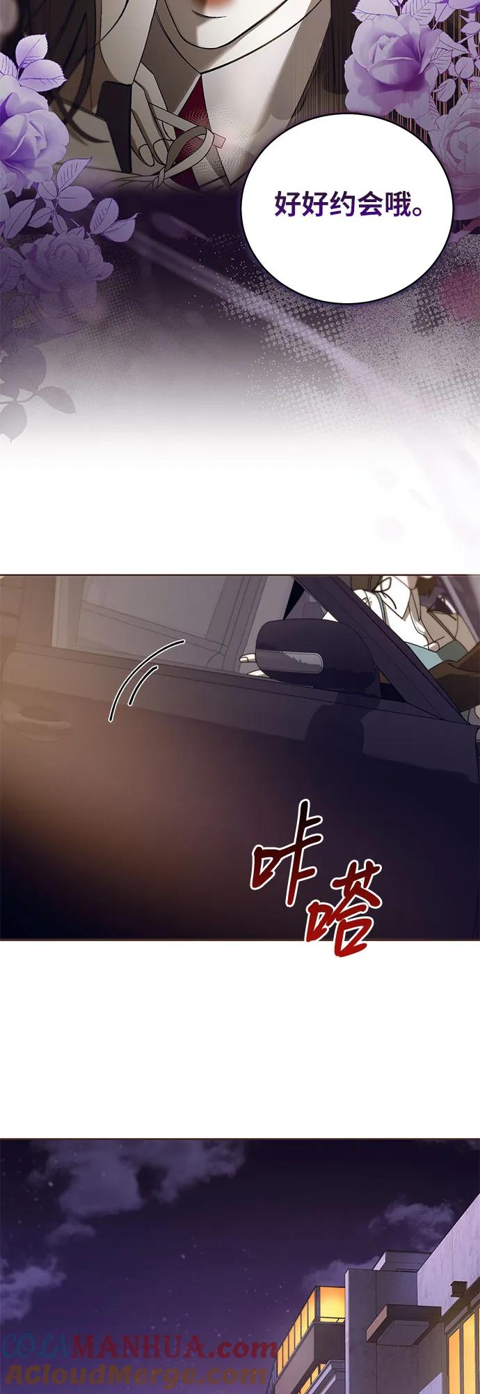 《蔚蓝之夜的圆舞》[第42话] PART2.IRA： 狂想曲（4） 第19页