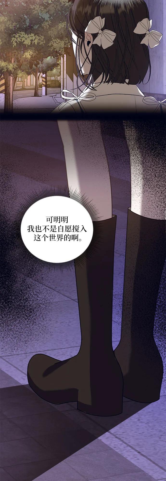 《蔚蓝之夜的圆舞》[第42话] PART2.IRA： 狂想曲（4） 第21页